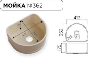 мойка для вклейки в столешницу 362