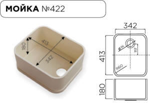 квадратная мойка для вклейки в столешницу 422