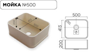 квадратная мойка для вклейки в столешницу 500
