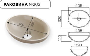 раковина из камня модель 202