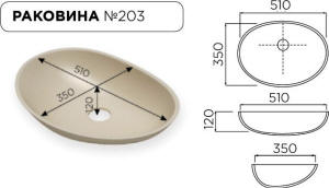 раковина из искусственного камня  модель 203