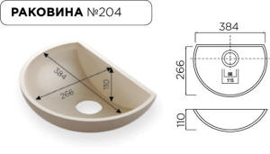 раковина из искусственного камня модель 204