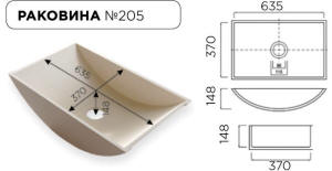раковина из камня модель 205